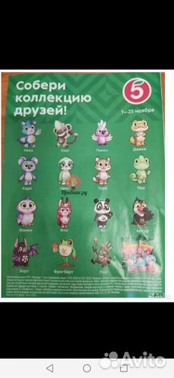 Каваи Kawais Пятерочка