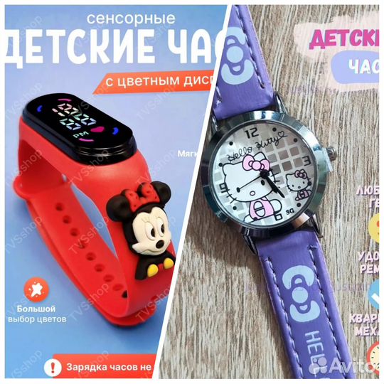Часы детские наручные