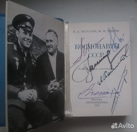 Мини книга с автографами