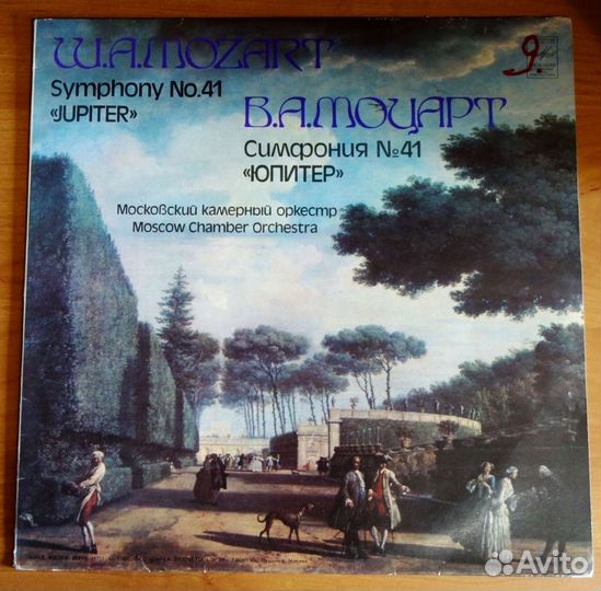 Винил LP В. А. Моцарт Симфонии N41 Юпитер