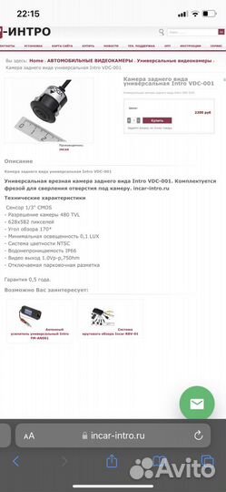 Камера заднего вида