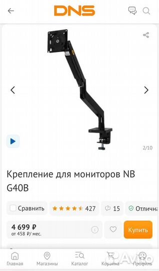 Кронштейн для монитора