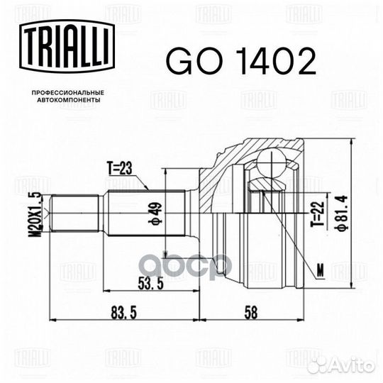 Шрус наружный Nissan Note 06- 1.4/1.6 GO1402 GO