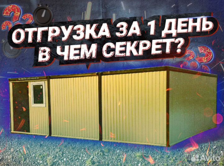 Быстровозводимое здание с санузлом с ндс