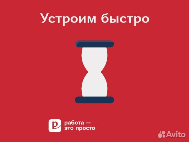 Мойщик посуды в салатный цех. Работа и подработка