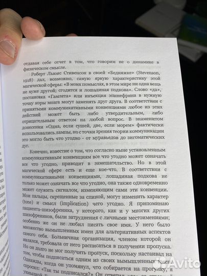 Шаги в направлении экологии разума. Бейтсон