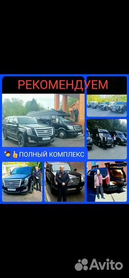 Услуги по Организации и Сопровождении Похорон