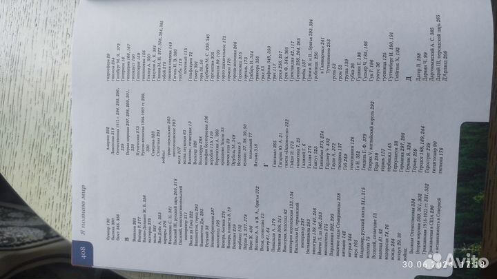 Энциклопедия для маленьких почемучек