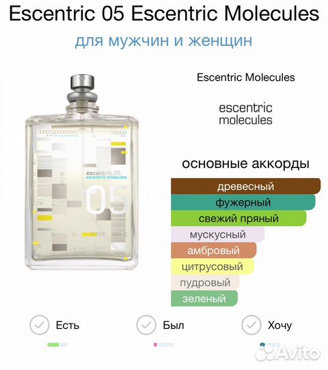 Escentric Molecules Escentric 05