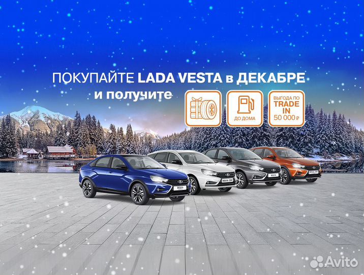 LADA Vesta 1.6 МТ, 2023