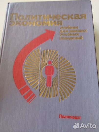 Учебники СССР