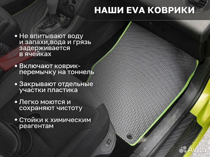 Ева коврики 2D EVA Subaru Forester IV (SJ) 2012-20