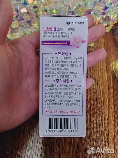 Антиперспирант от излишней потливости и гипергидр