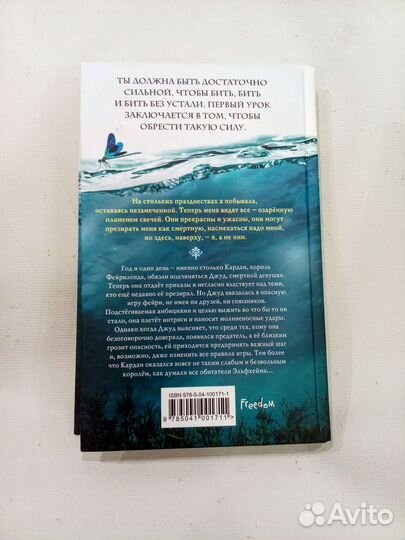 Трилогия Жестокий принц