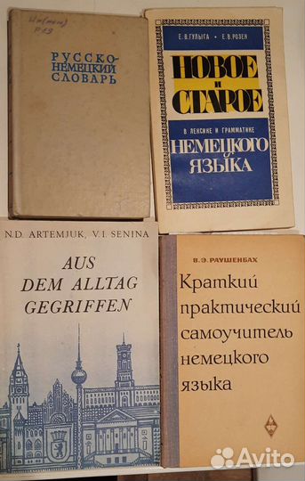 Словари самоучители немецкий финский шведский и др