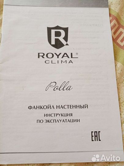 Сплит-система