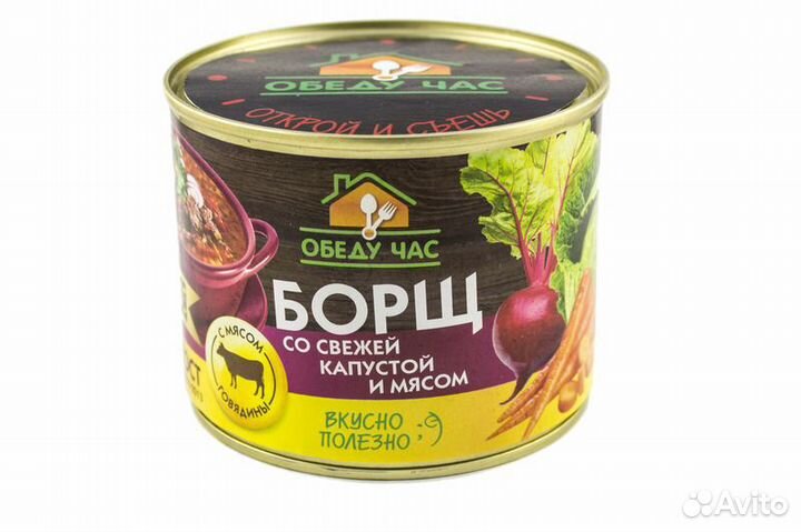 Консервы: борщ со свежей капустой и мясом, 540гр