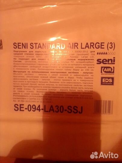 Памперсы для взрослых Seni L3