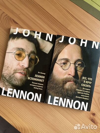 Джон Леннон интервью 2 книги
