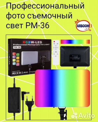Лампа Видеосвет цветной/Фотосъемка/Свет RGB