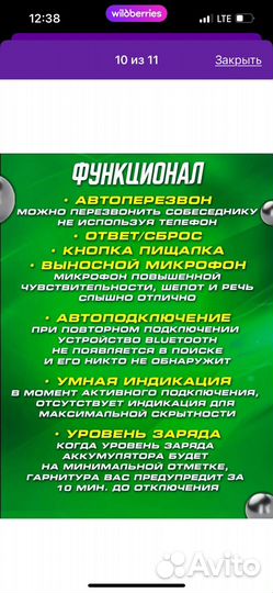 Микронаушник магнитный Bluetooth с пищалкой