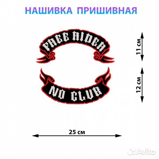 Нашивки наклейки большие