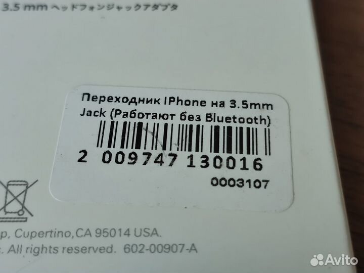 Переходник для наушников / Lightning - jack 3.5mm