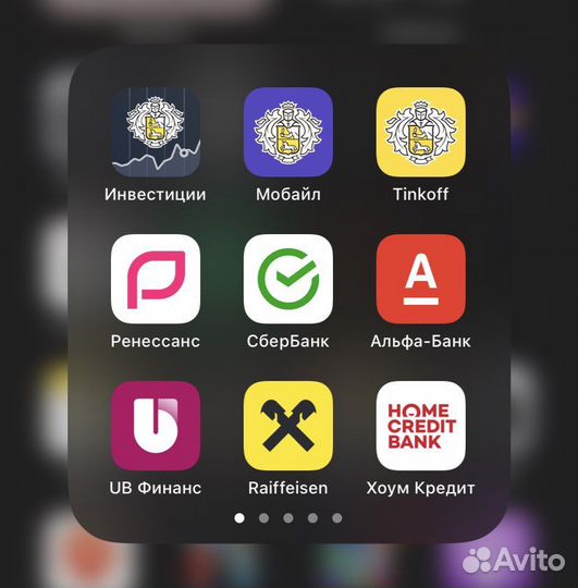 Установка приложений на iPhone