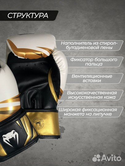 Перчатки для бокса Venum Challenger 3.0