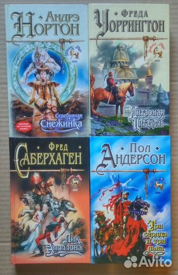 4 книги из серии «Знак Единорога»