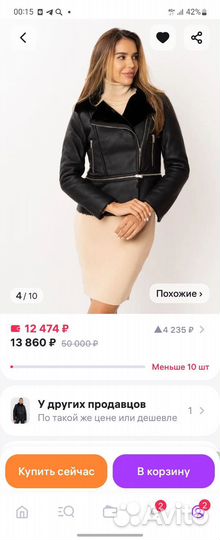 Дублёнка женская