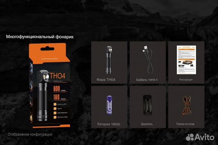 Налобный фонарь аккумуляторный светодиодный