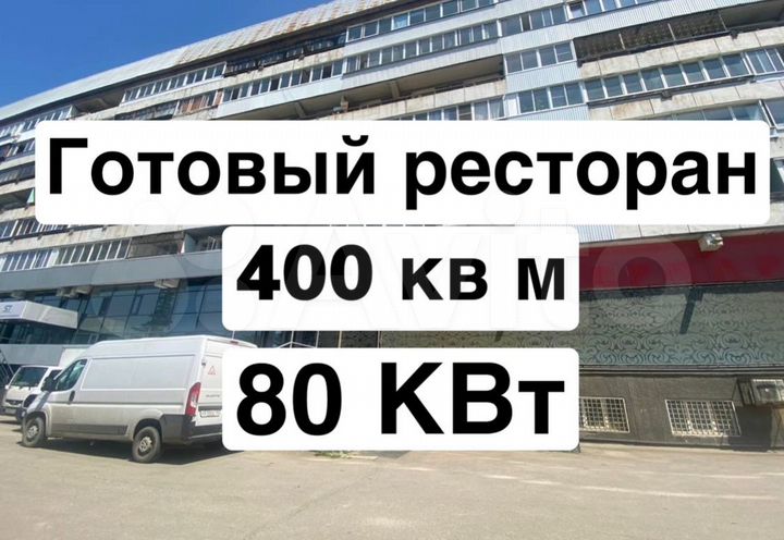 Общепит, 398.6 м²