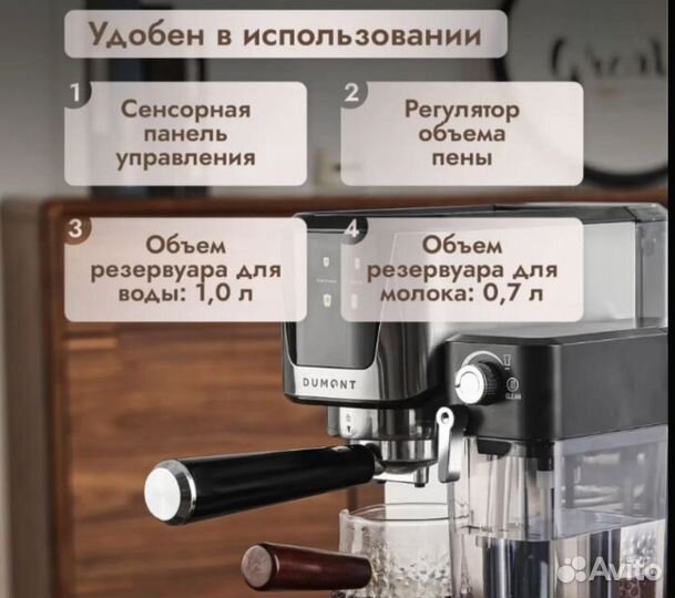 Кофемашина