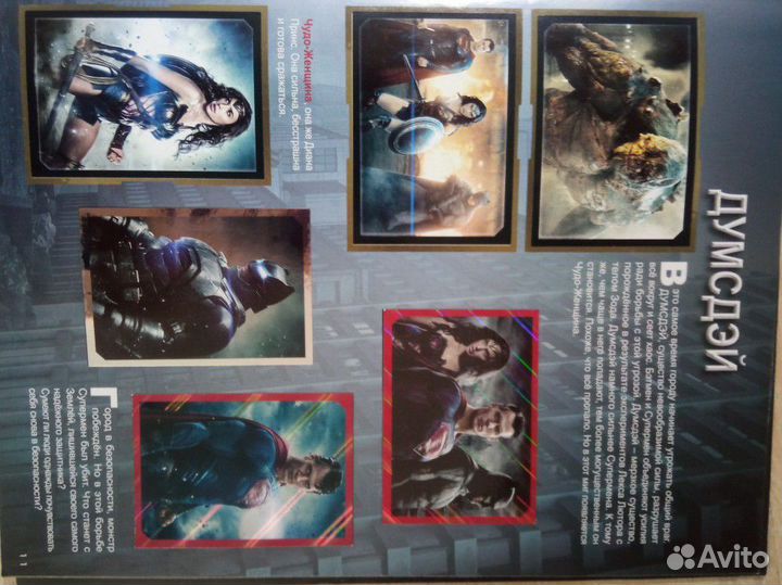 Альбом с наклейками Панини Лига справедливости