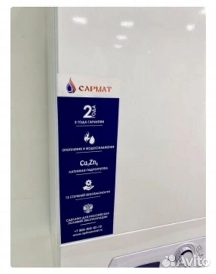 Настенный газовый котёл Sarmat T-24 KW