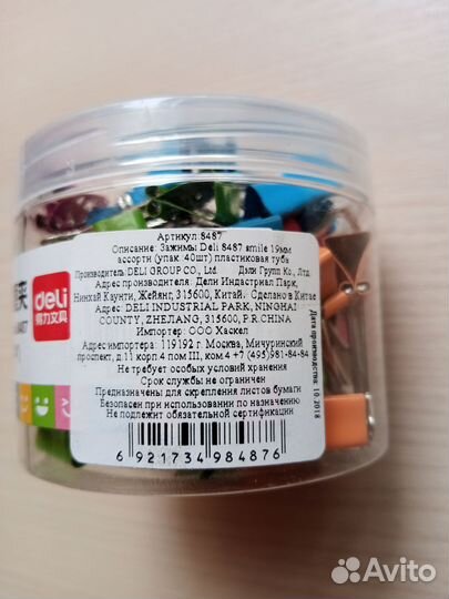 Зажимы для бумаг 19мм