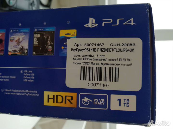 Sony playstation 4 slim 1tb