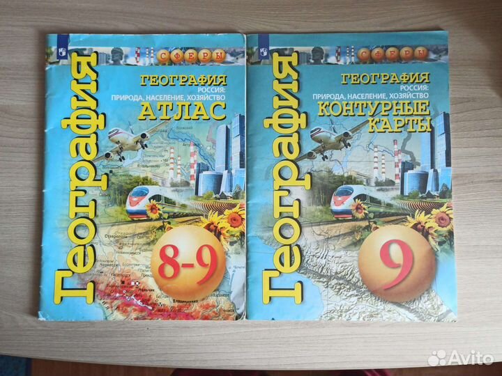 Атласы и контуры карты