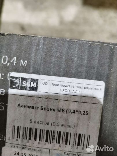 Шумо вибро изоляция