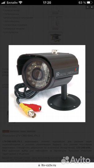 LTV-CMS-600L-F4.3, уличная видеокамера