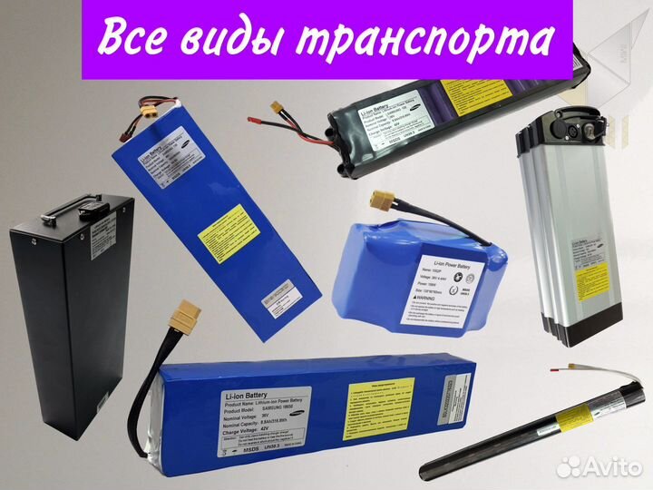 Аккумуляторы Samsung для электросамоката