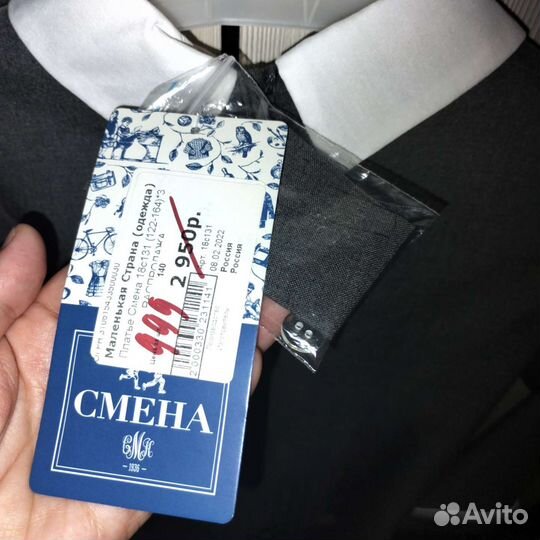 Школьная форма