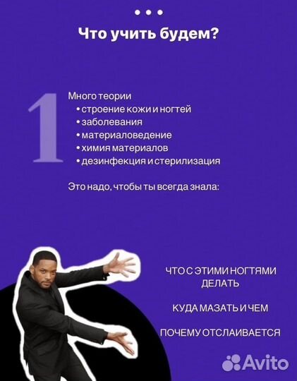 Обучение маникюру