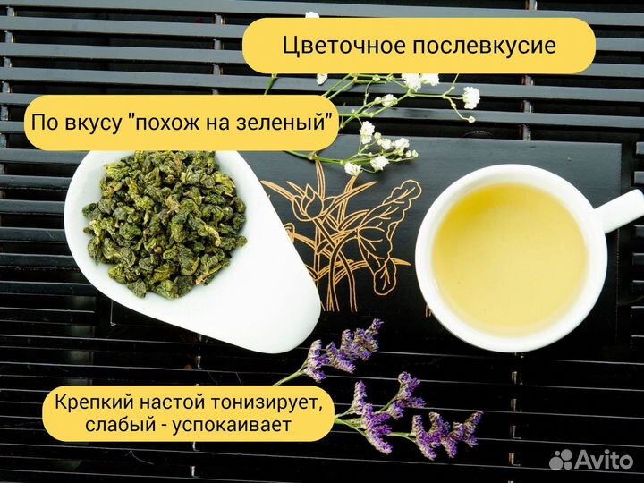 Успокаивающий чай Те Гуань Инь