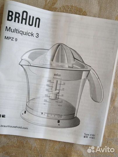 Соковыжималка