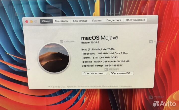 Г33. Моноблок Apple iMac 2009