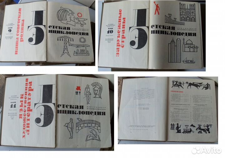 Детская энциклопедия. СССР. 1969г. 7 томов