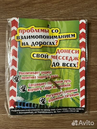 Акксесуар для машины