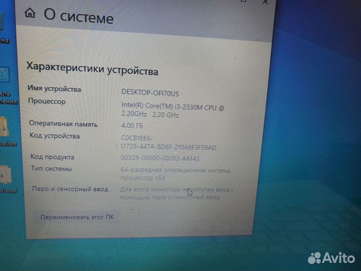 Ноутбук Sony vaio